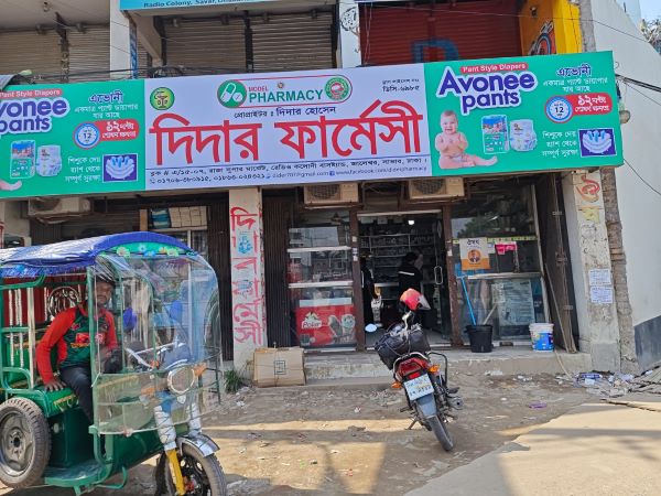 Didar Pharmacy
