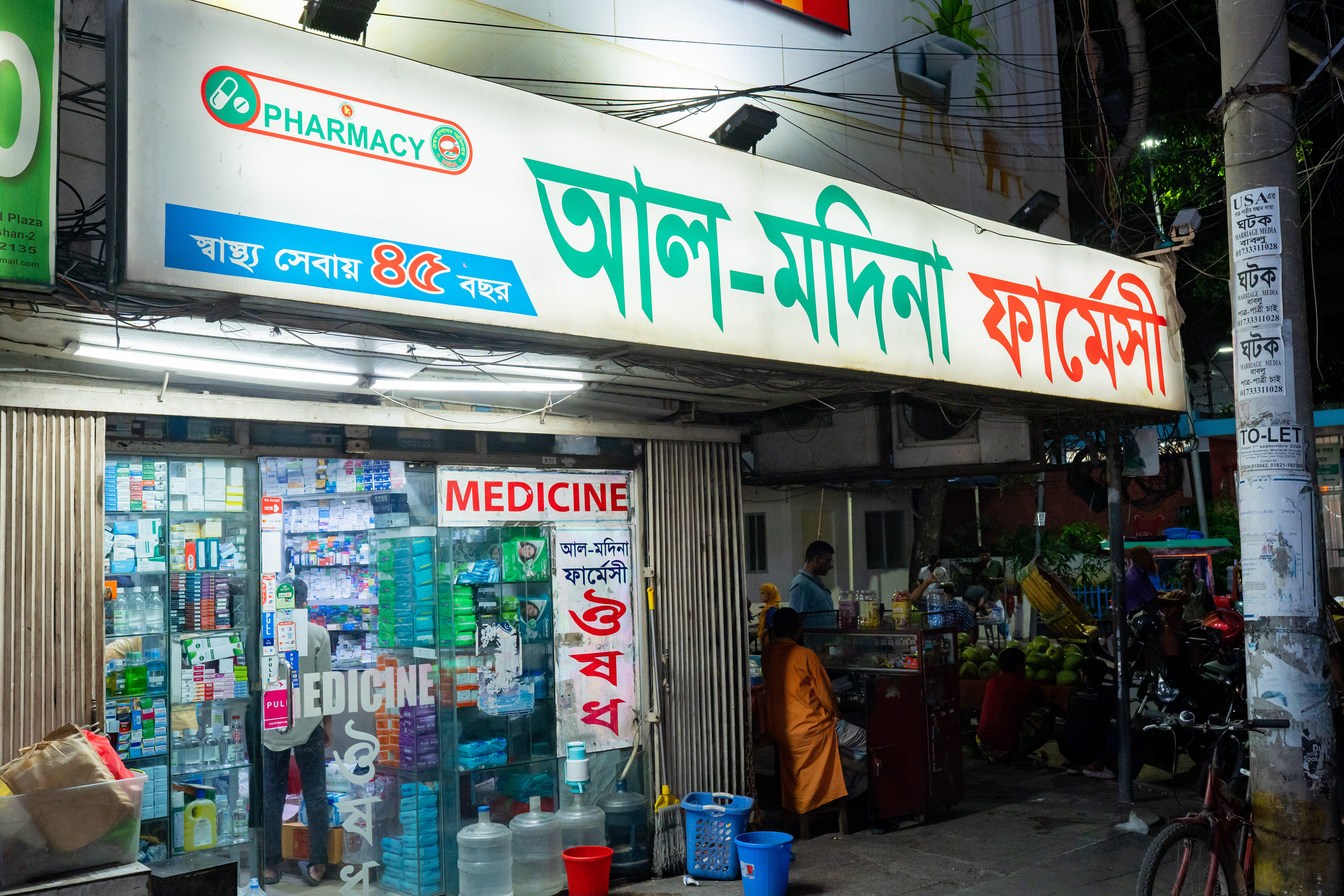 Al Modina Pharmacy